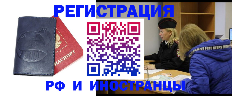 прописка поиск в Междуреченске